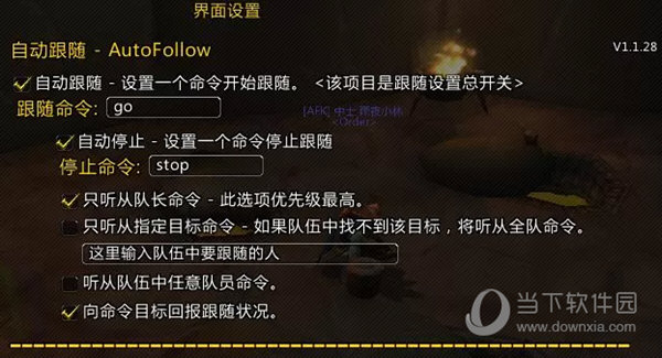 FollowAuto小号自动跟随插件