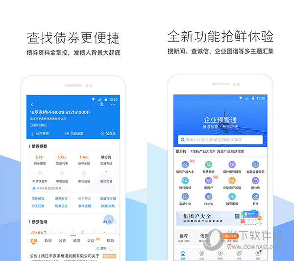 企业预警通