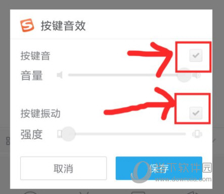 搜狗手机输入法