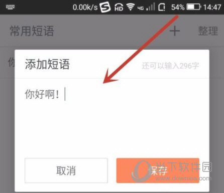 搜狗手机输入法