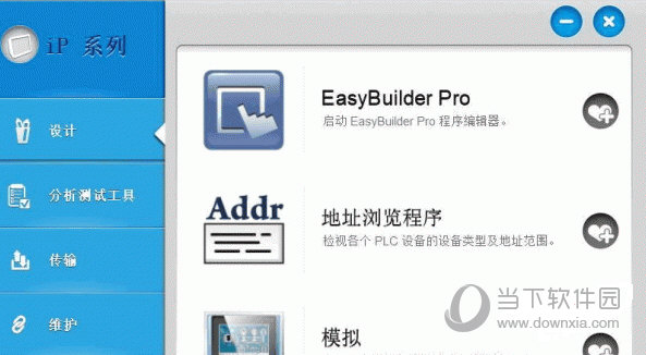 EasyBuilder Pro