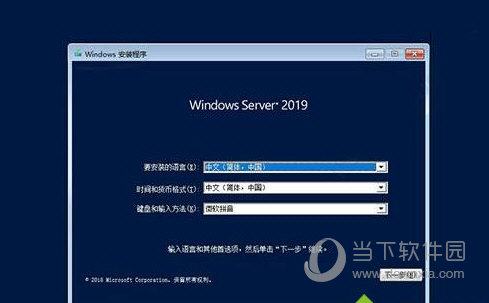 Windows Server2019标准版激活工具