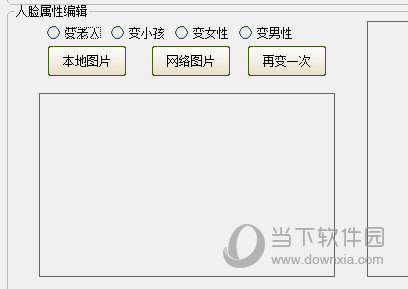 人脸动漫化工具