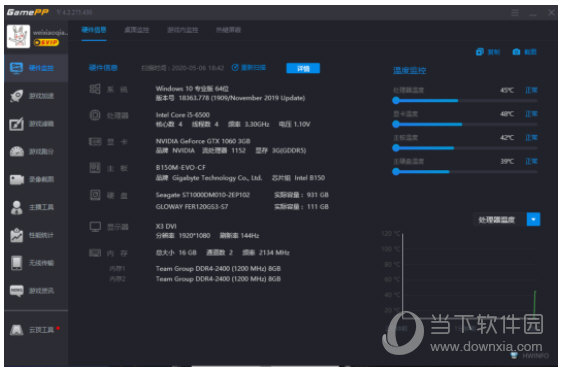 游戏加加会员版