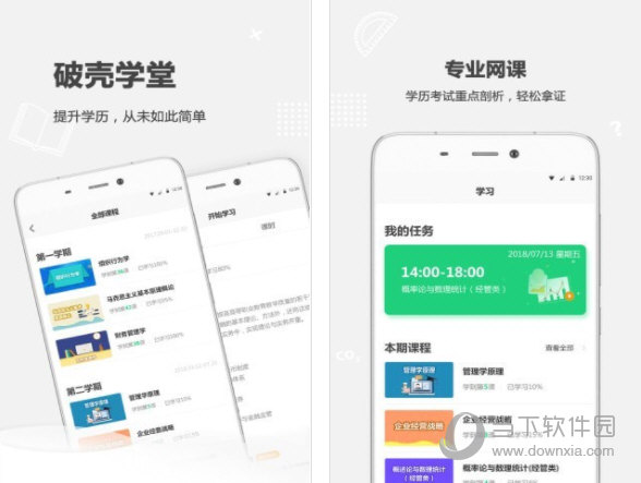 破壳学堂电脑版本