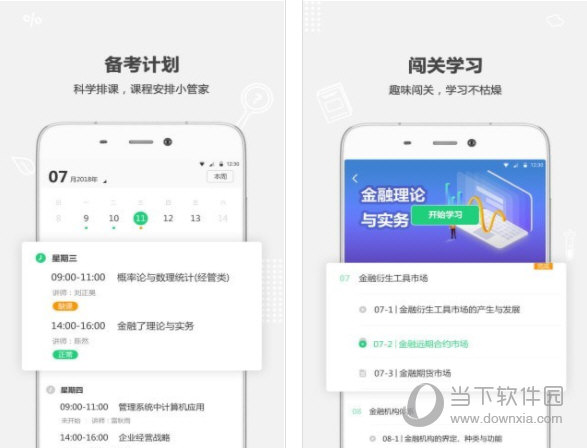 破壳学堂电脑版本