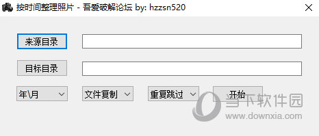 按时间整理照片