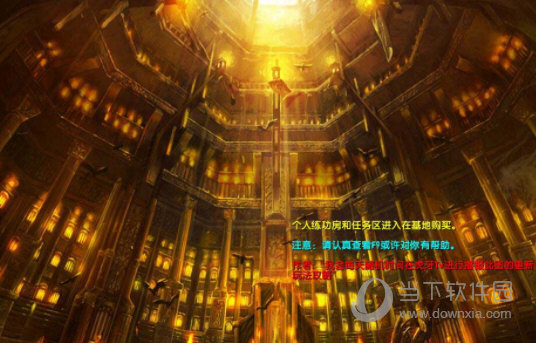 极域之巅1.2.83正式版