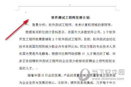 怎么设置页码