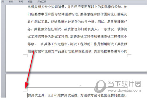 怎么设置页码