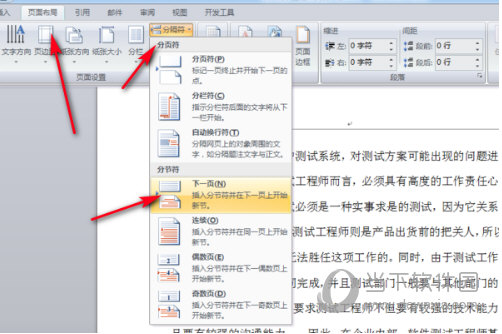 怎么设置页码