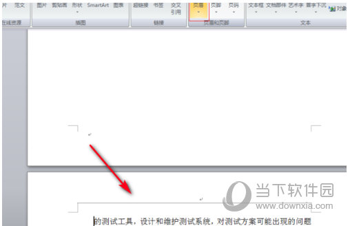 怎么设置页码