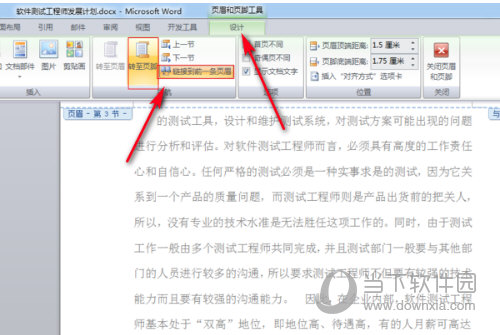 怎么设置页码