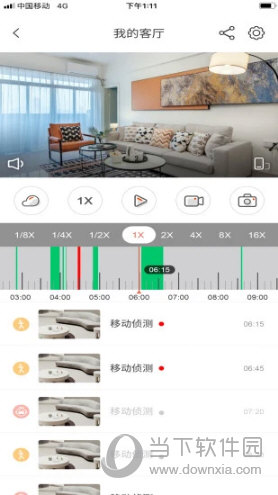 创维智慧云APP下载