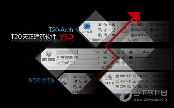 T20天正建筑软件v5.0破解补丁