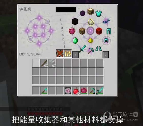 我的世界无尽贪婪与等价交换模组下载
