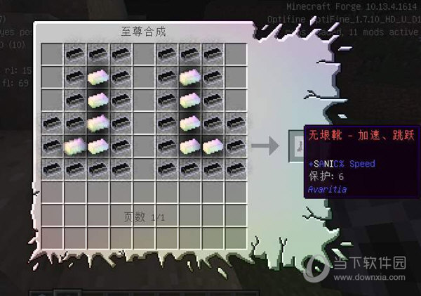 我的世界无尽贪婪与等价交换模组下载
