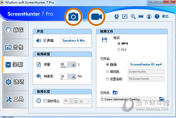 ScreenHunter Pro中文破解版