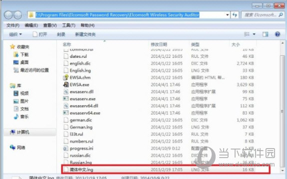 EWSA绿色版