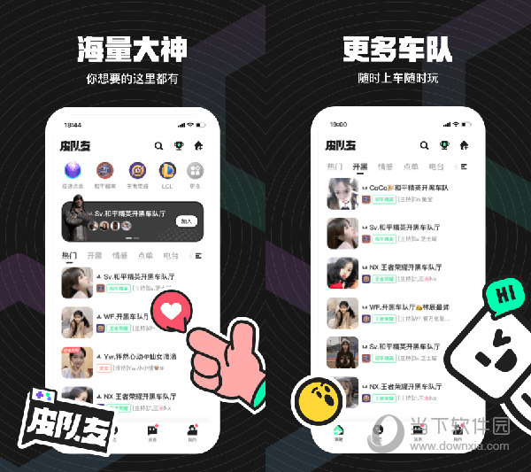无双队友