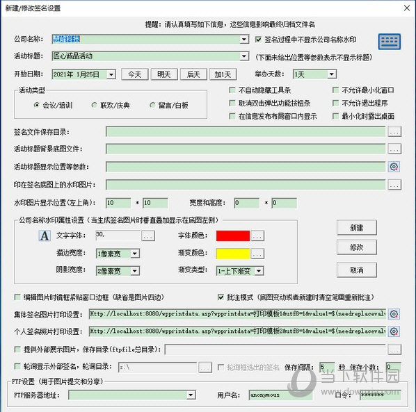 慧指电子签名及标注系统