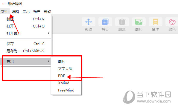 mindline导出