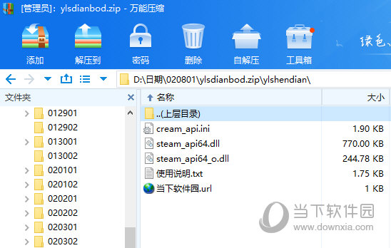 Valheim英灵神殿Steam破解补丁