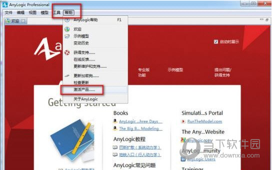 anylogic professional 8.5不限制用户数版