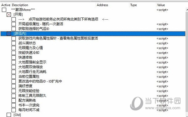 鬼谷八荒属性修改器