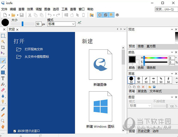 IcoFX注册码生成器