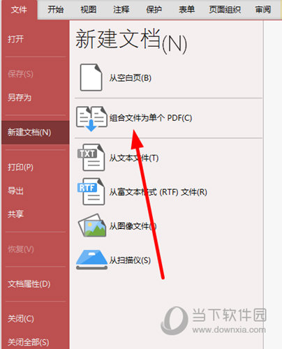 点击“组合文件为单个PDF”选项