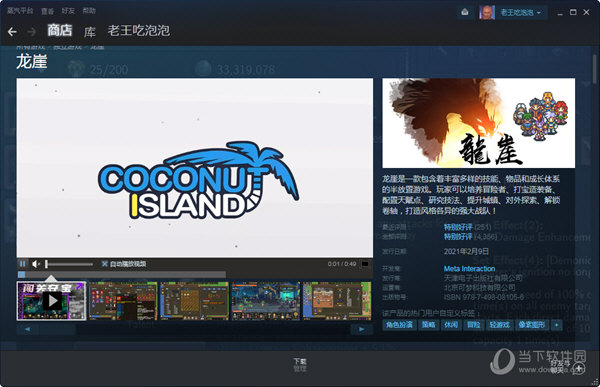 Steam中国版