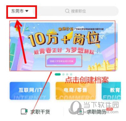 易展翅APP