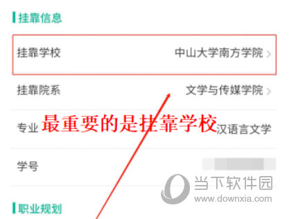 易展翅APP