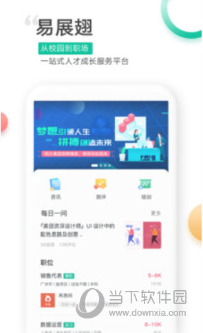 易展翅