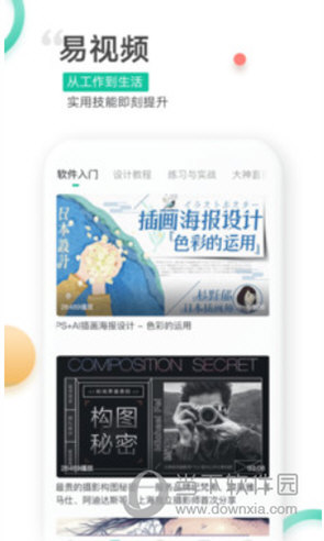 易展翅