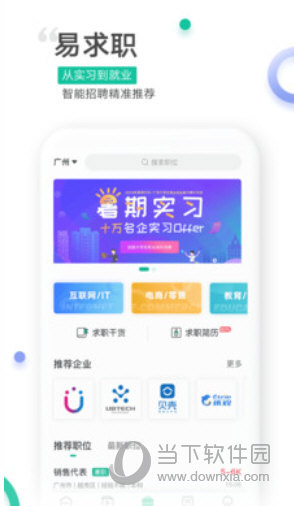 易展翅