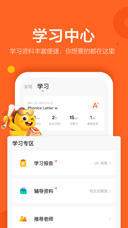 VIPKID英语 V4.11.2 安卓版截图2
