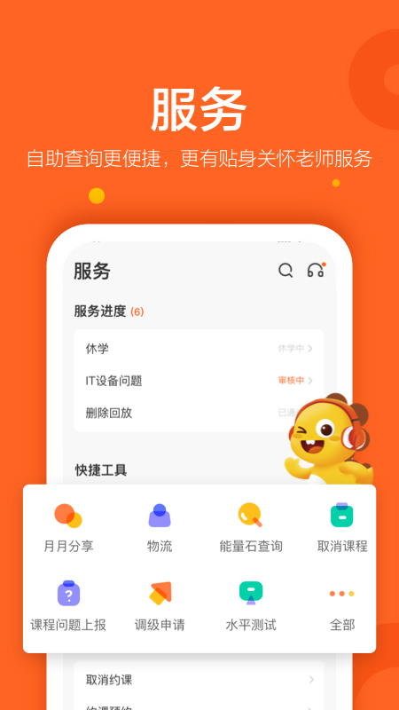 VIPKID英语 V4.11.2 安卓版截图4