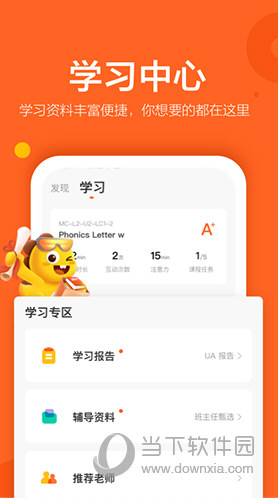 VIPKID英语