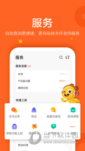 VIPKID英语安卓版