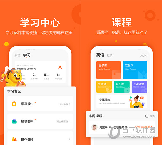 VIPKID英语 V3.24.0 最新PC版