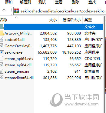 只狼年度版破解补丁 V1.06 CODEX版