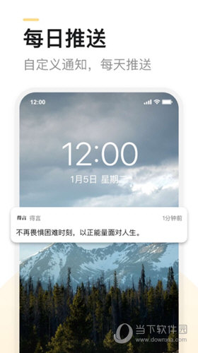 得言APP