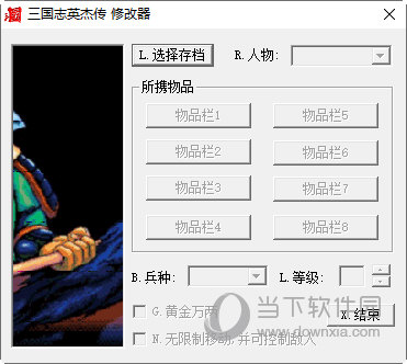 gba三国志英杰传修改器