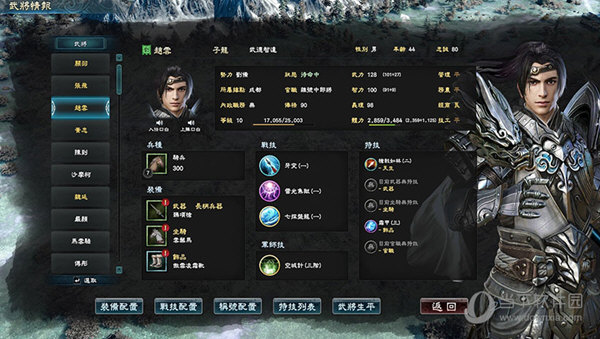 三国群英传8单机版修改器