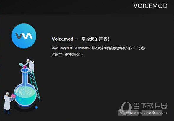 Voicemod