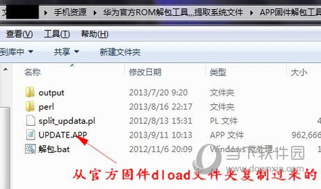 华为固件解包工具