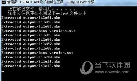 华为固件解包工具