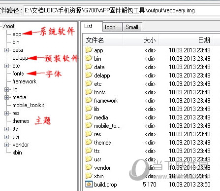 华为固件解包工具